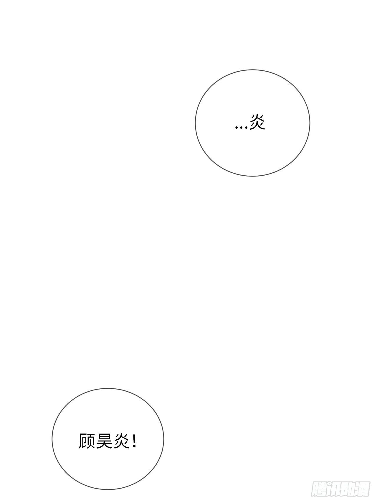 俘虏百分百漫画,6.命运般的偶遇2图