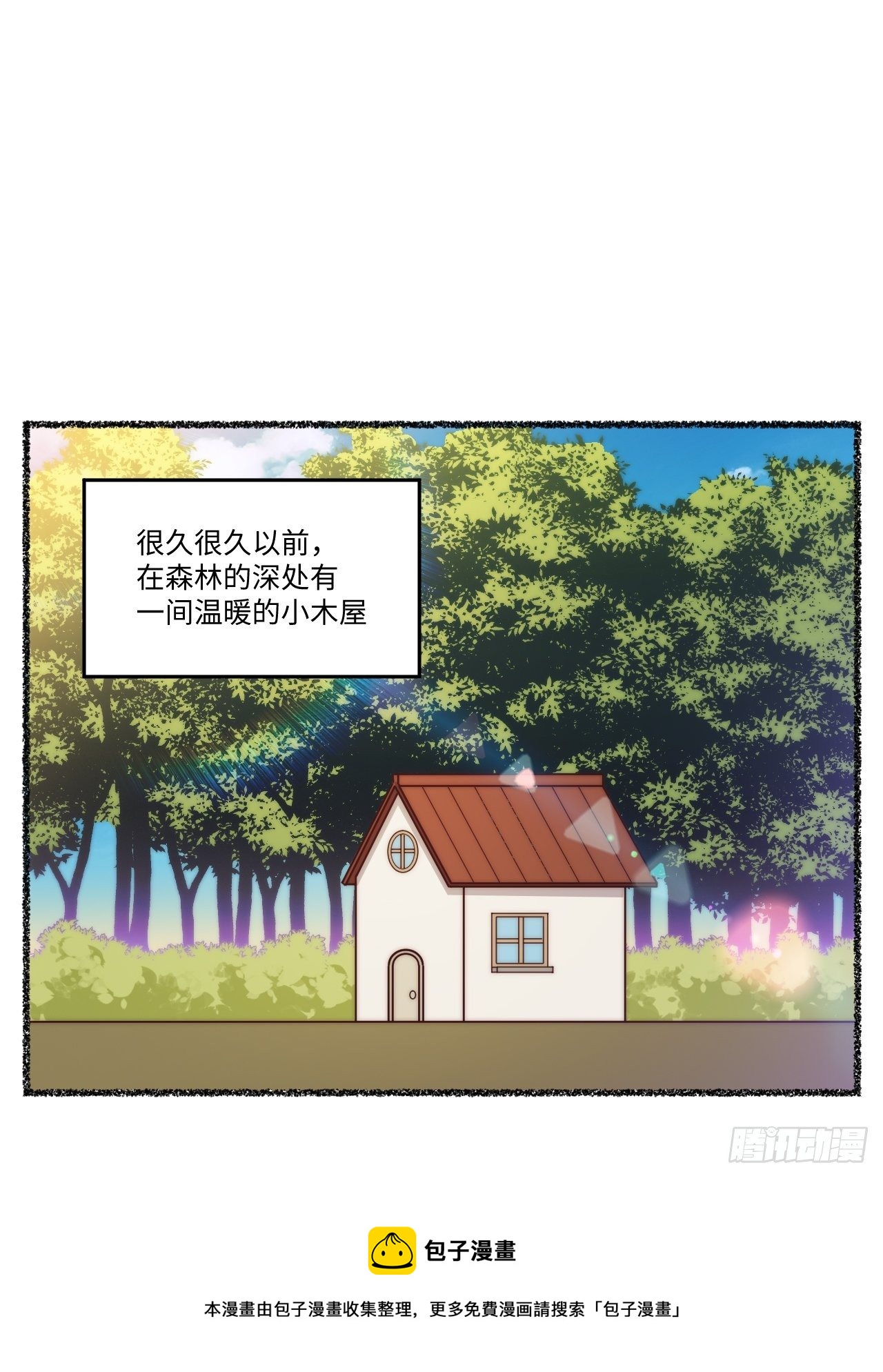 俘虏百分百漫画,春节番外-11图