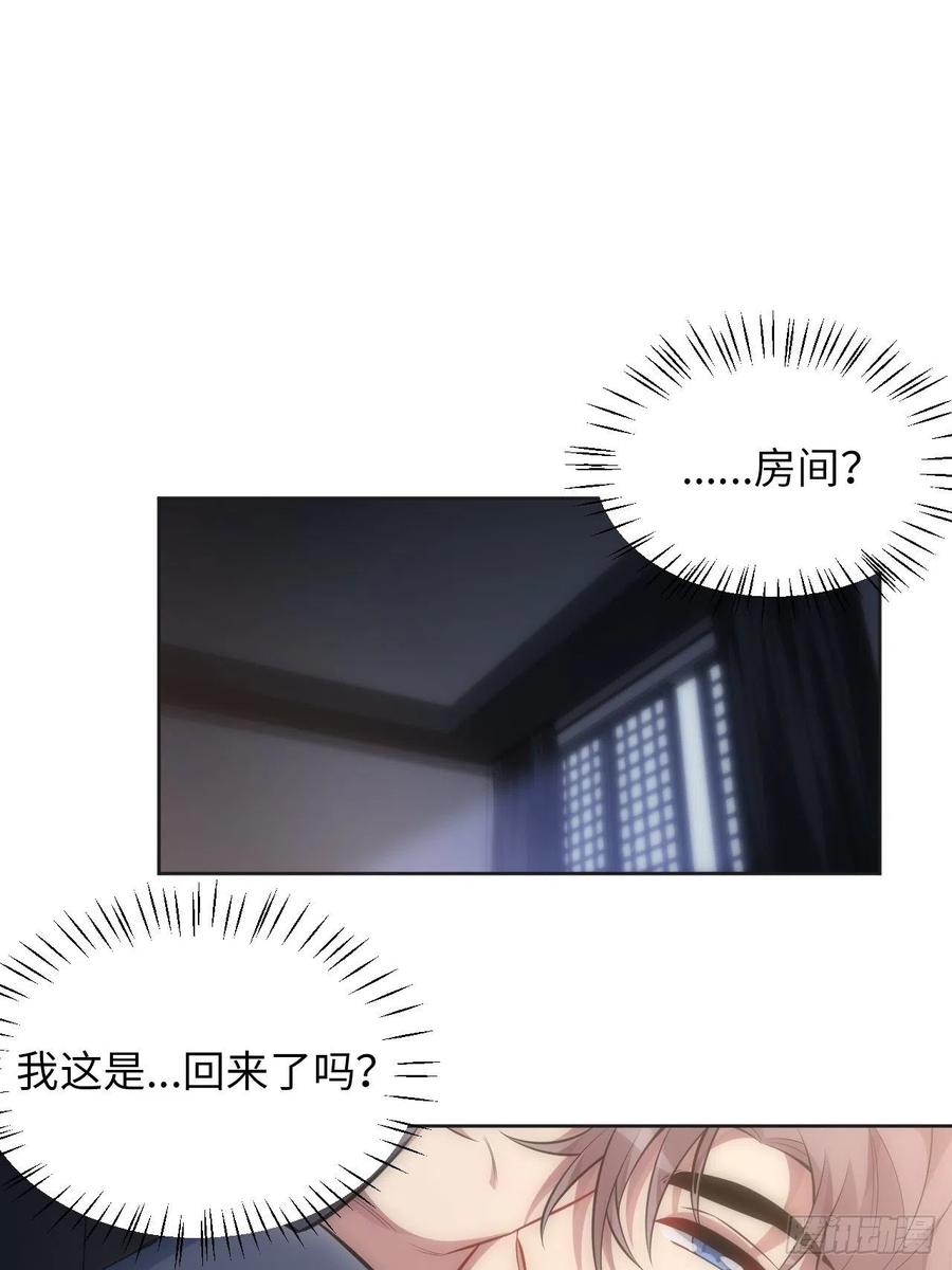 俘虏兵第36集漫画,75.旅行邀请2图
