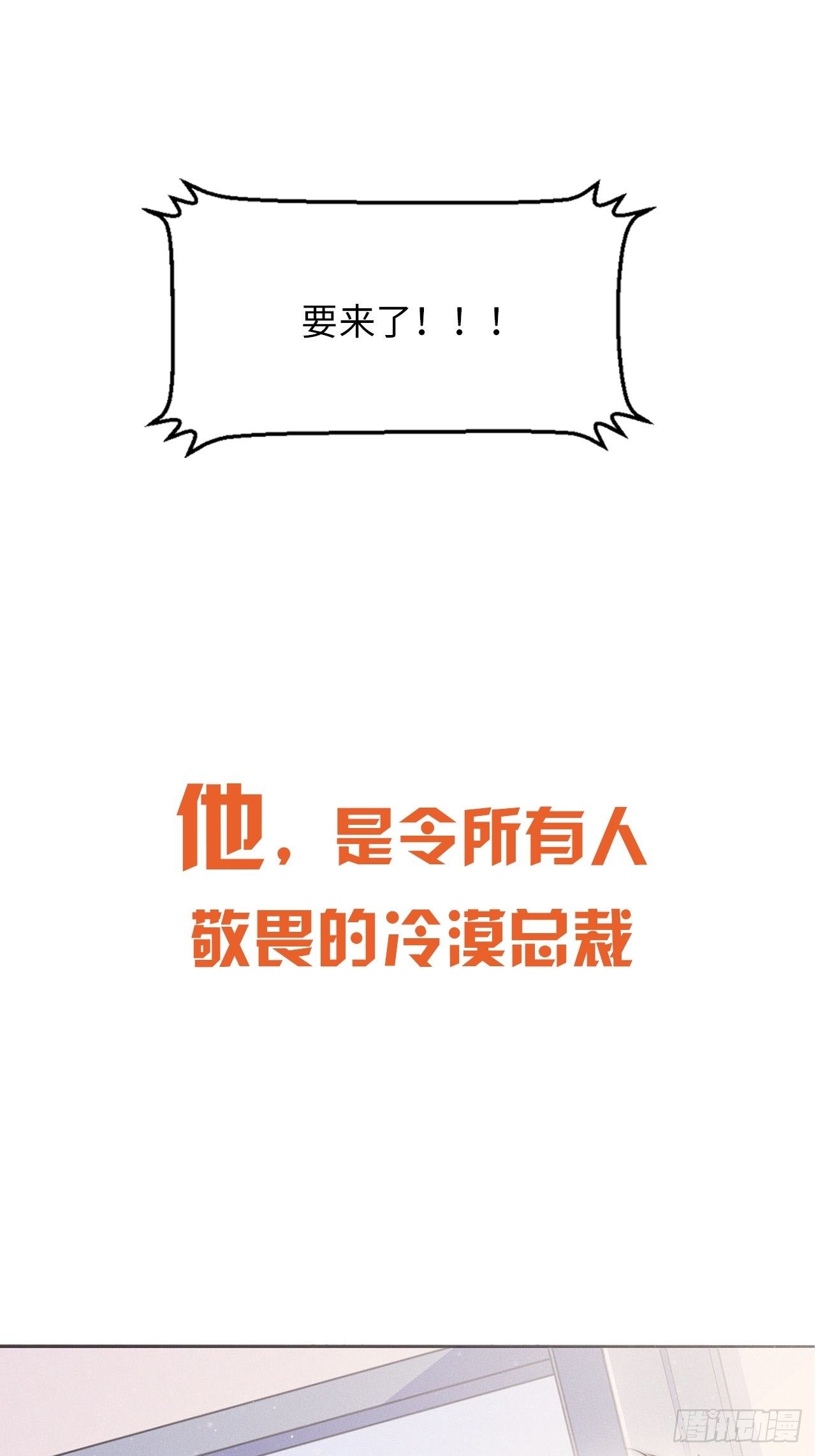 俘虏百分百漫画,0.预告2图