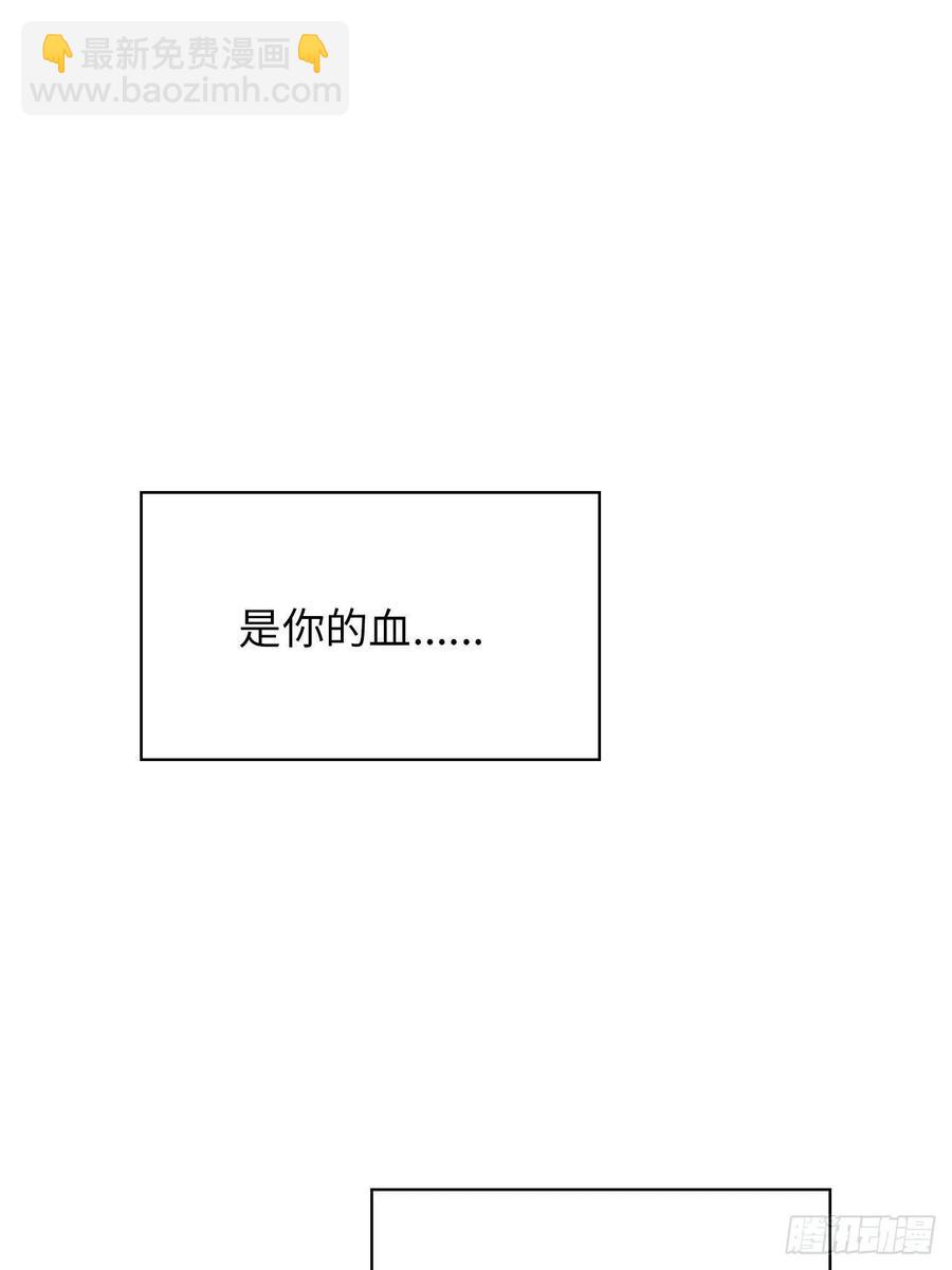 俘虏百分百边除漫画,64.只属于你2图