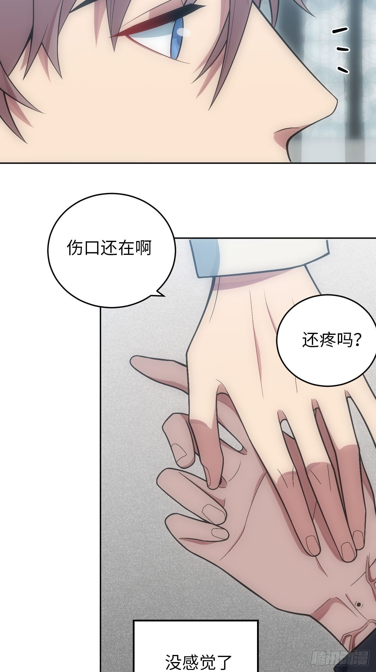 俘虏怎么读漫画,23.未说完的话1图