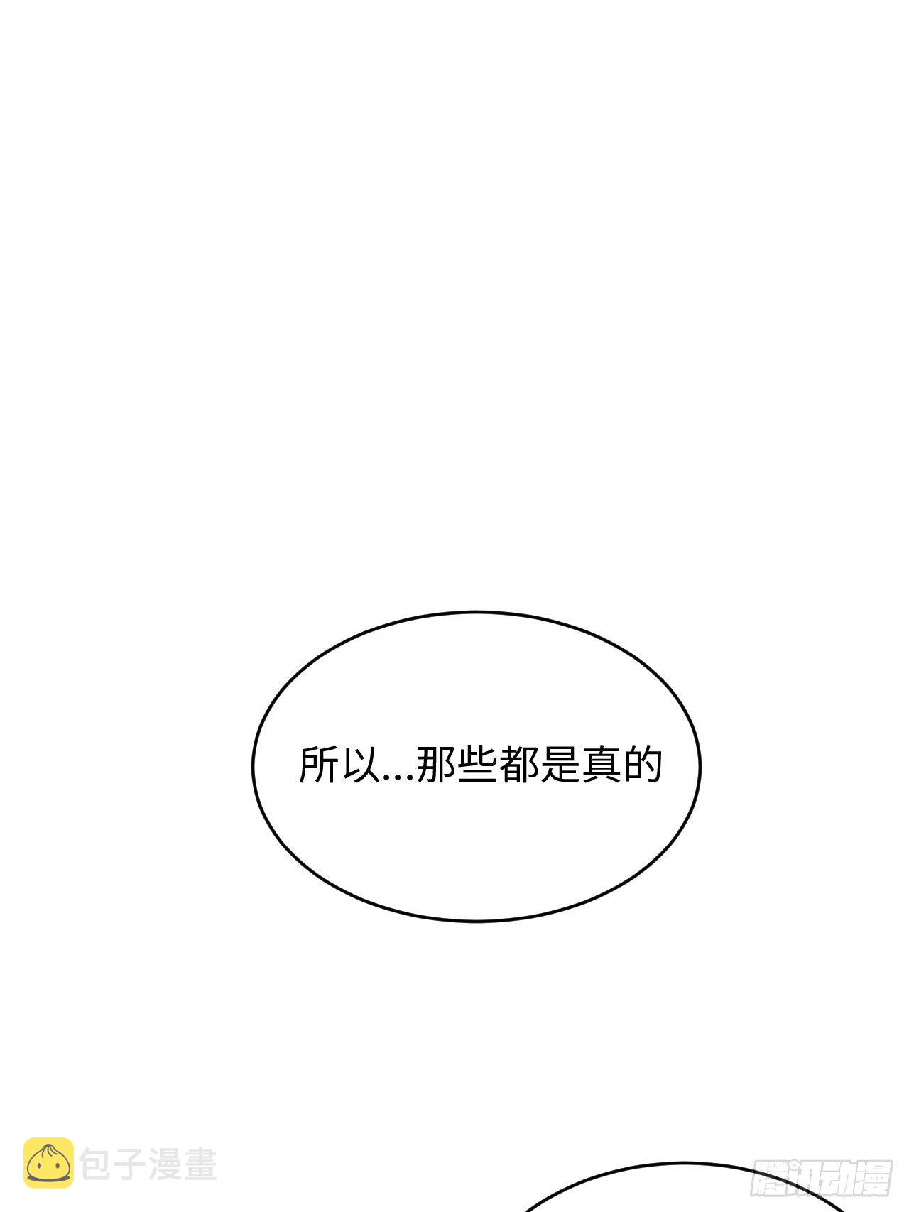 俘虏百分百漫画,96.你的想法2图