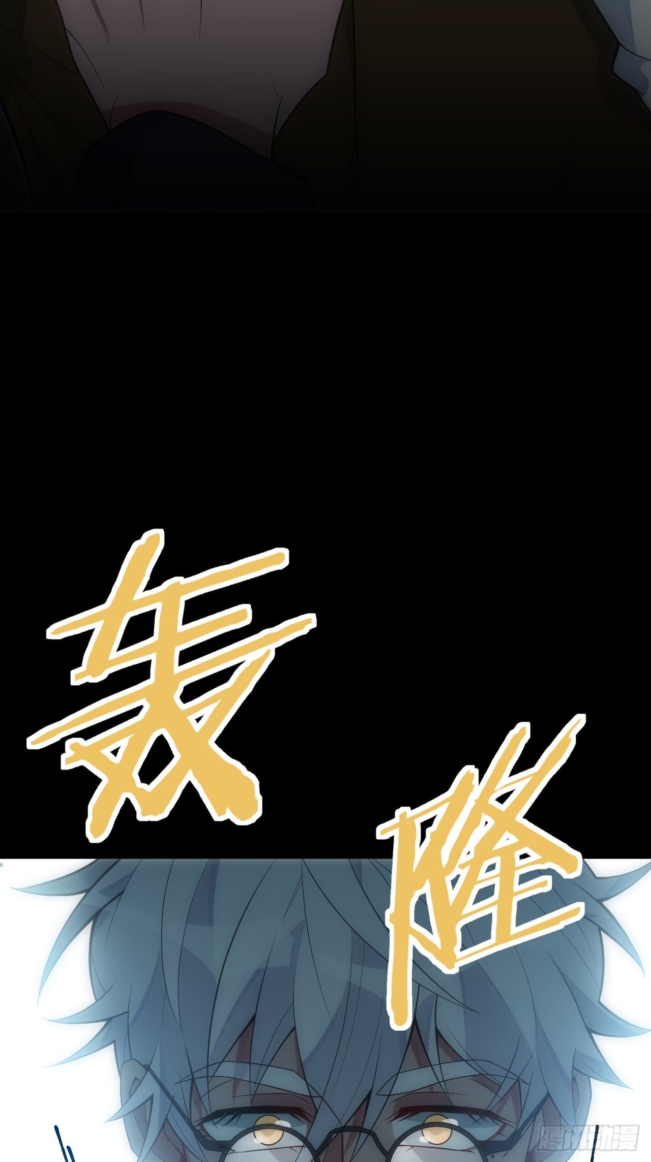 俘虏怎么读漫画,23.未说完的话2图