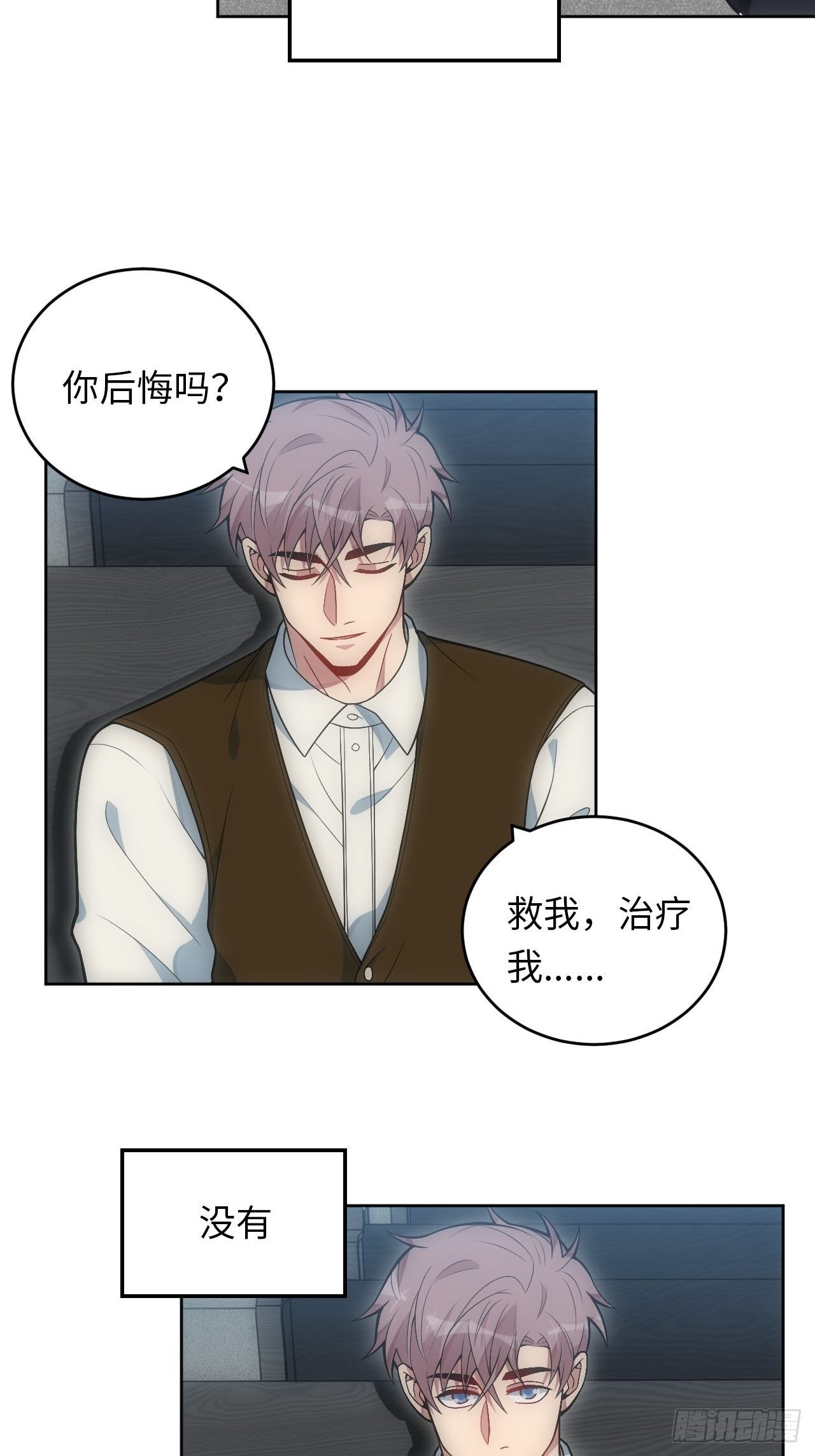 俘虏怎么读漫画,23.未说完的话2图