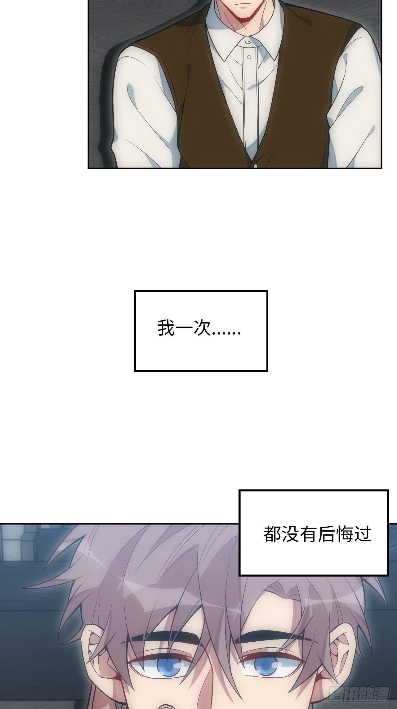 俘虏怎么读漫画,23.未说完的话1图