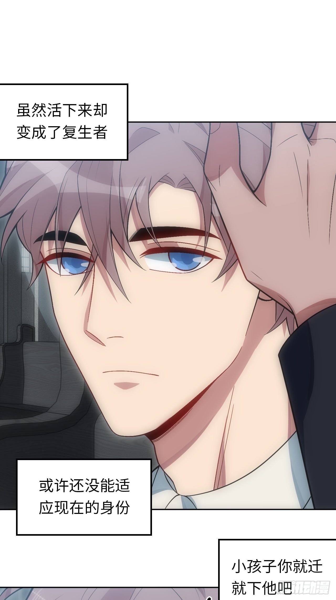 俘虏怎么读漫画,23.未说完的话1图