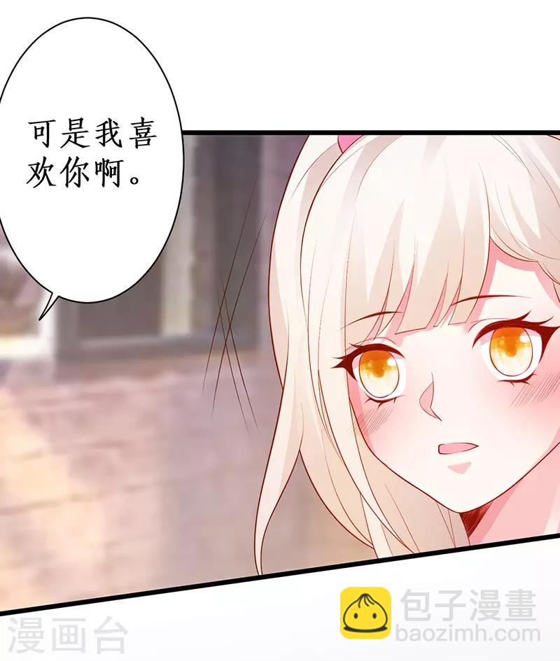 拐个兰陵王做影帝漫画,第85话 甜蜜约会~2图