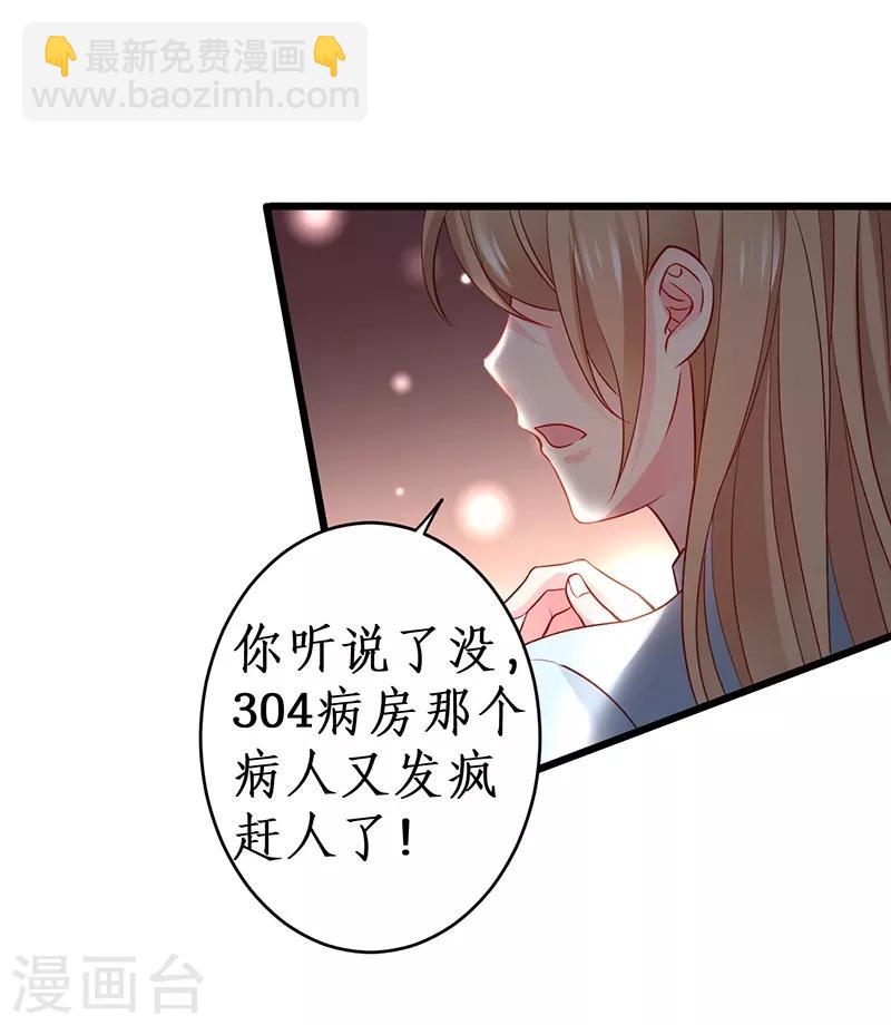 拐个兰陵王做影帝漫画,第52话 我终于把你踩在脚下了！2图