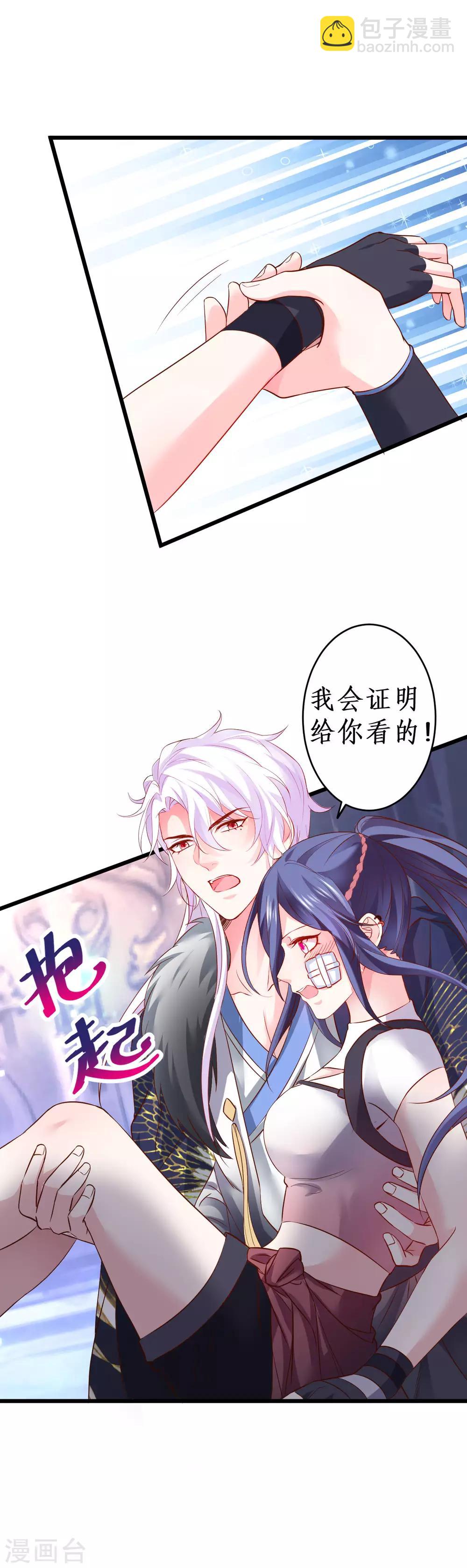 拐个兰陵王做影帝漫画,第58话 前世今生的纠缠！2图