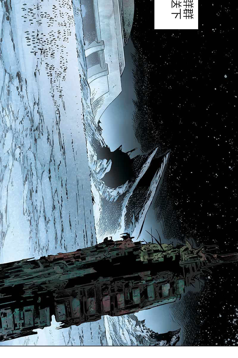 刘慈欣科幻漫画系列书籍漫画,《流浪地球》132图