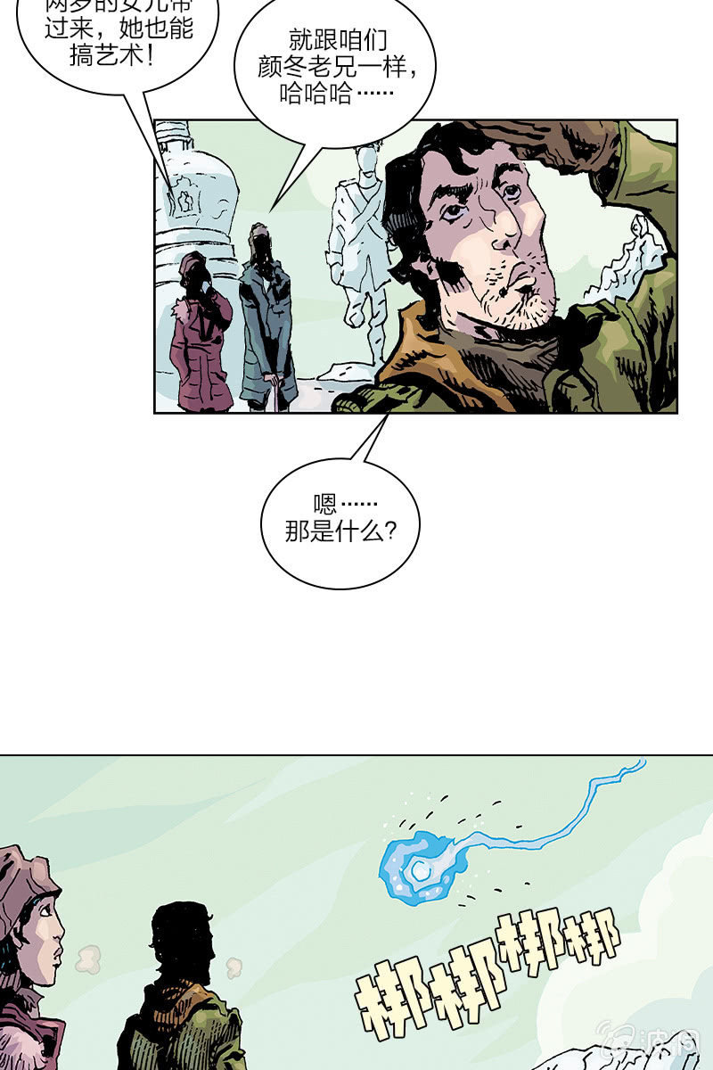 刘慈欣科幻漫画系列书籍漫画,《梦之海》011图