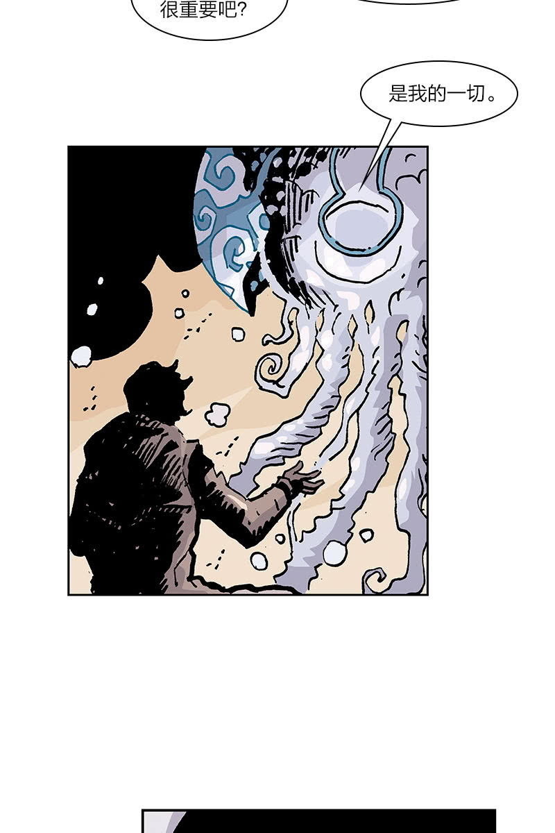 刘慈欣科幻漫画系列书籍漫画,《梦之海》051图