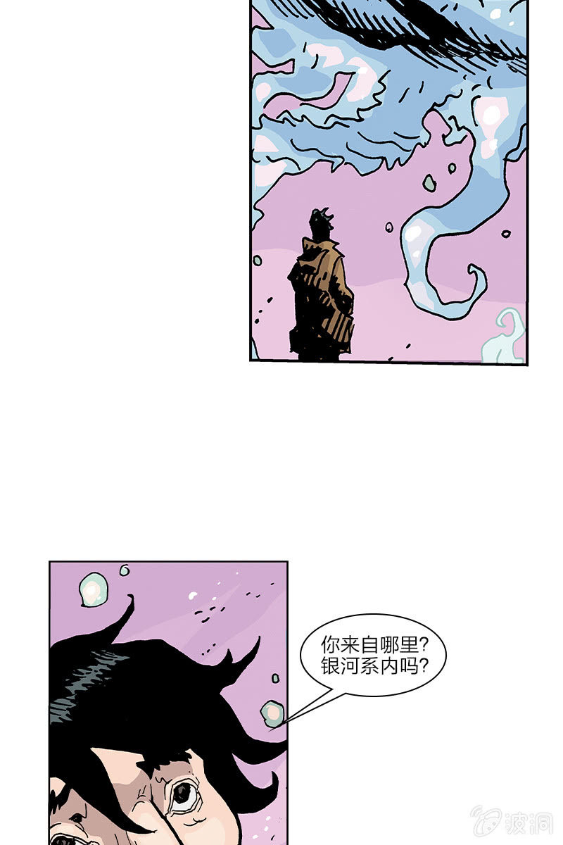 刘慈欣科幻漫画系列书籍漫画,《梦之海》031图