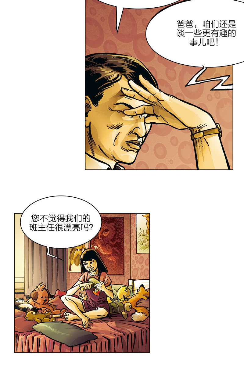 刘慈欣科幻漫画系列高清漫画,《圆圆的肥皂泡》022图