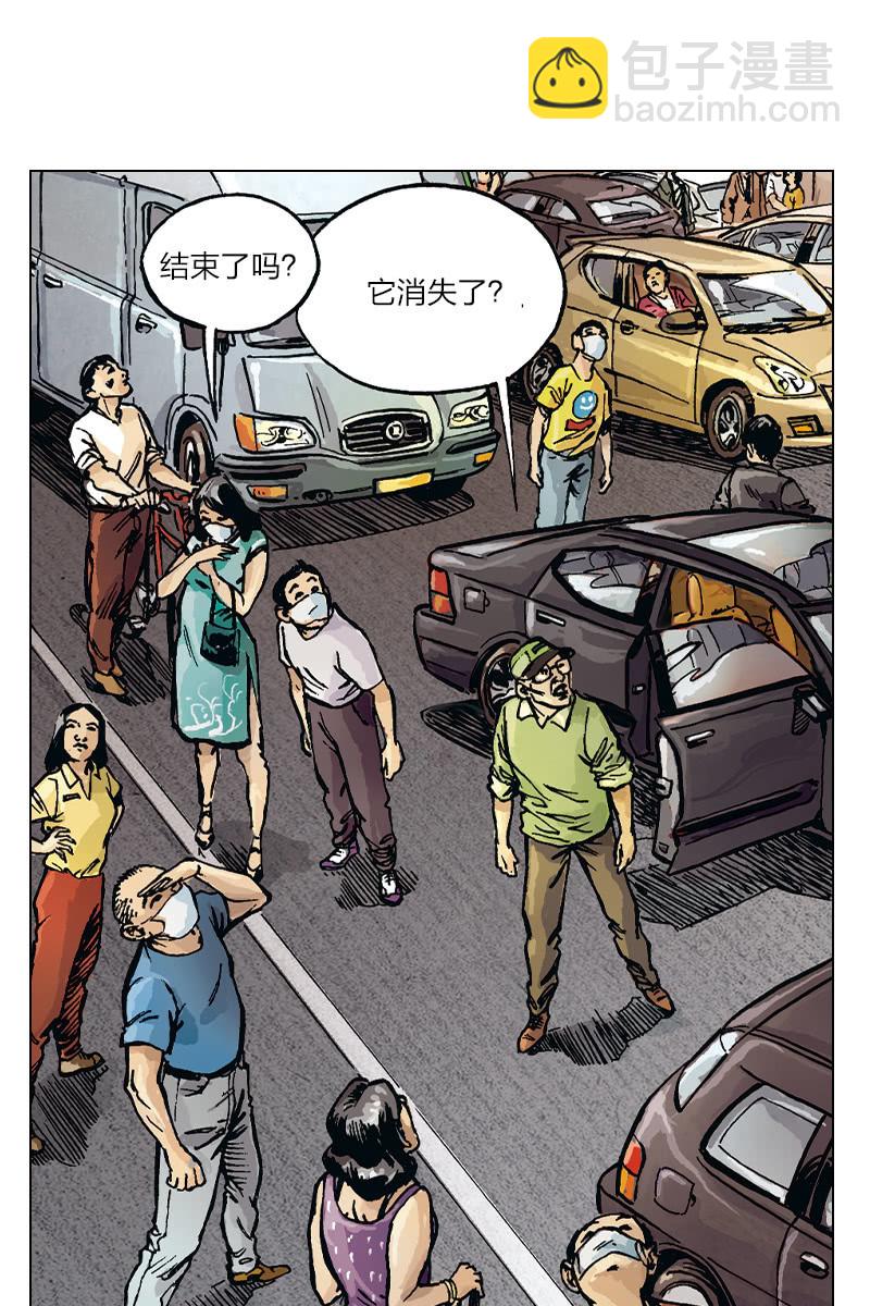 刘慈欣科幻漫画系列书籍漫画,《圆圆的肥皂泡》051图