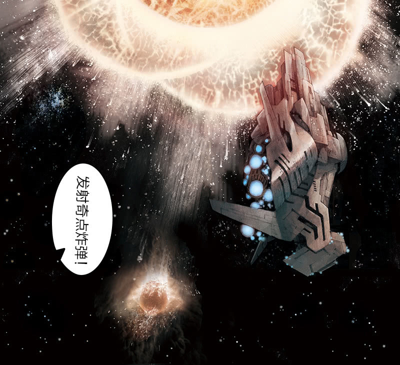 刘慈欣科幻漫画系列书籍漫画,《乡村教师》082图