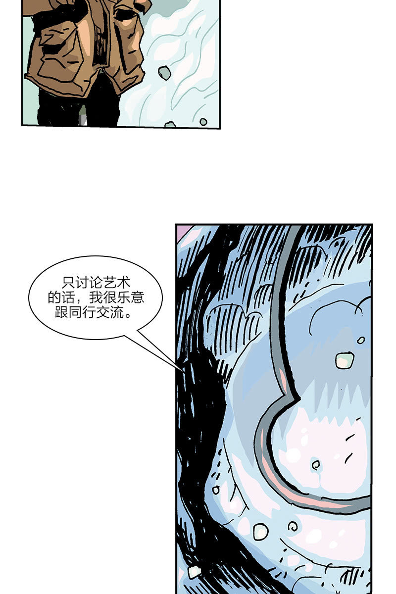 刘慈欣科幻漫画系列书籍漫画,《梦之海》032图