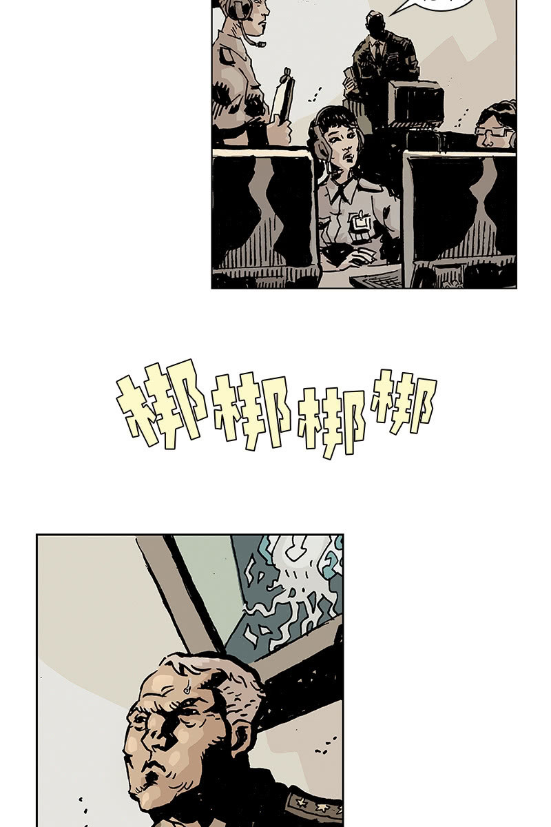 刘慈欣科幻漫画系列书籍漫画,《梦之海》042图