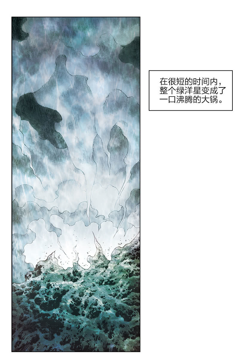 刘慈欣科幻漫画系列高清漫画,《乡村教师》011图