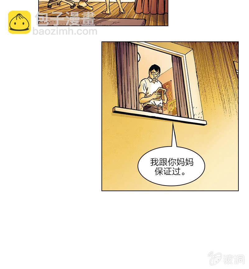 刘慈欣科幻漫画系列高清漫画,《圆圆的肥皂泡》021图