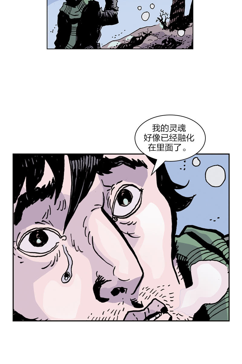刘慈欣科幻漫画系列书籍漫画,《梦之海》062图
