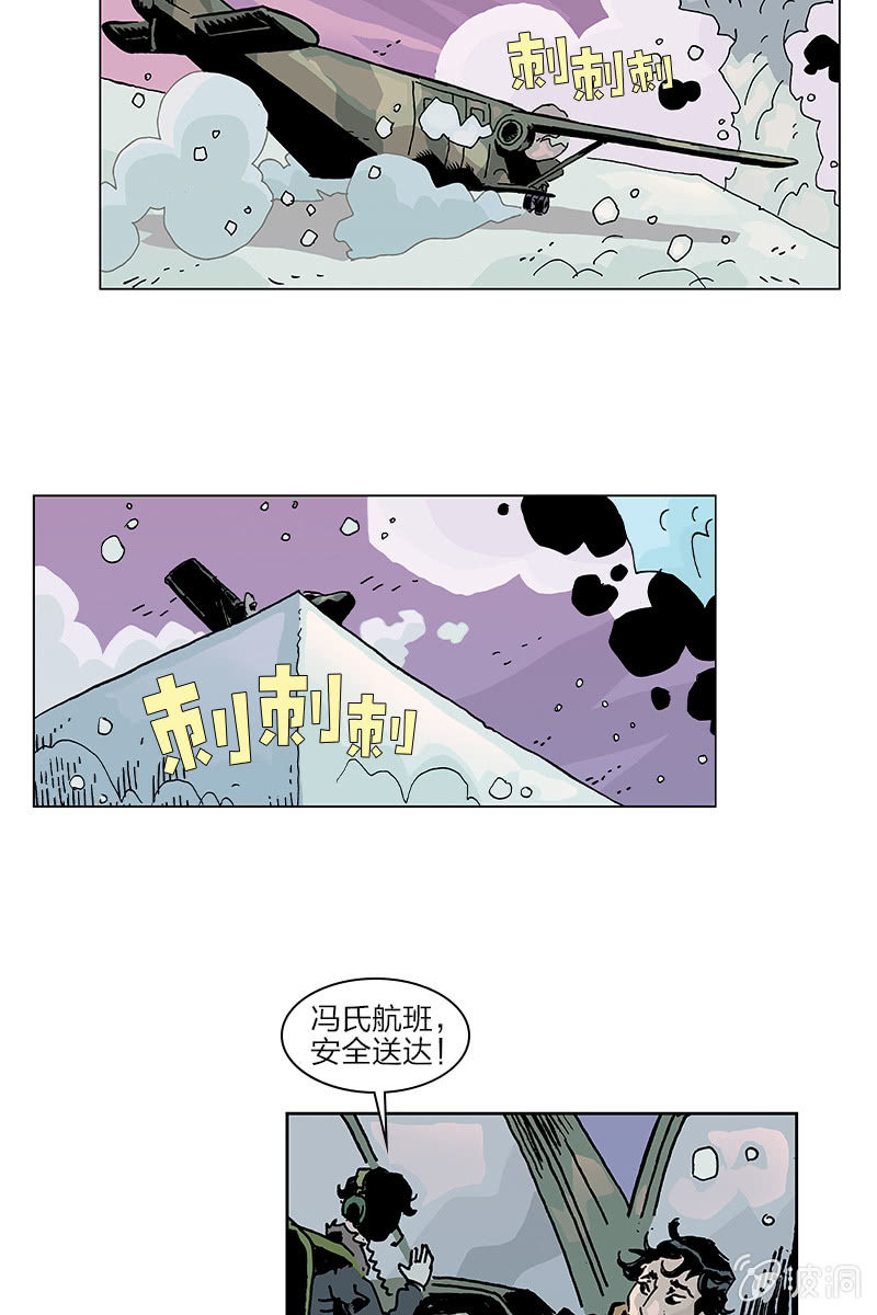 刘慈欣科幻漫画系列书籍漫画,《梦之海》031图