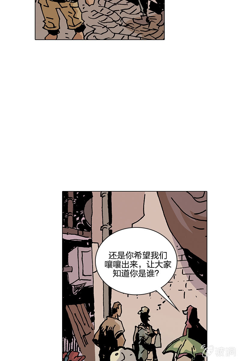 刘慈欣科幻漫画系列书籍漫画,《梦之海》071图
