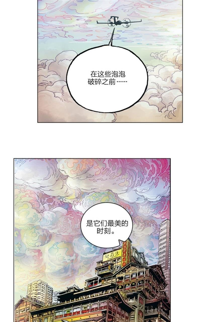 刘慈欣科幻漫画系列书籍漫画,《圆圆的肥皂泡》092图