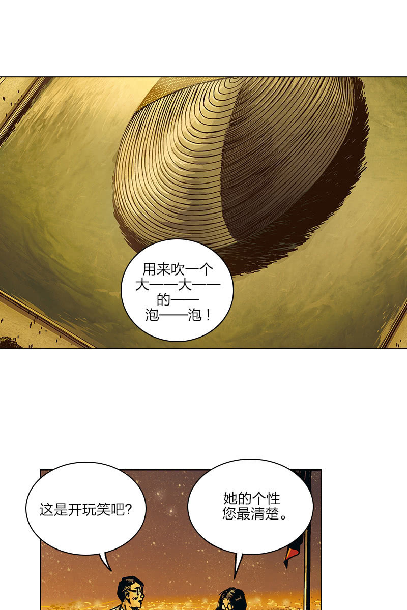 刘慈欣科幻漫画系列书籍漫画,《圆圆的肥皂泡》042图