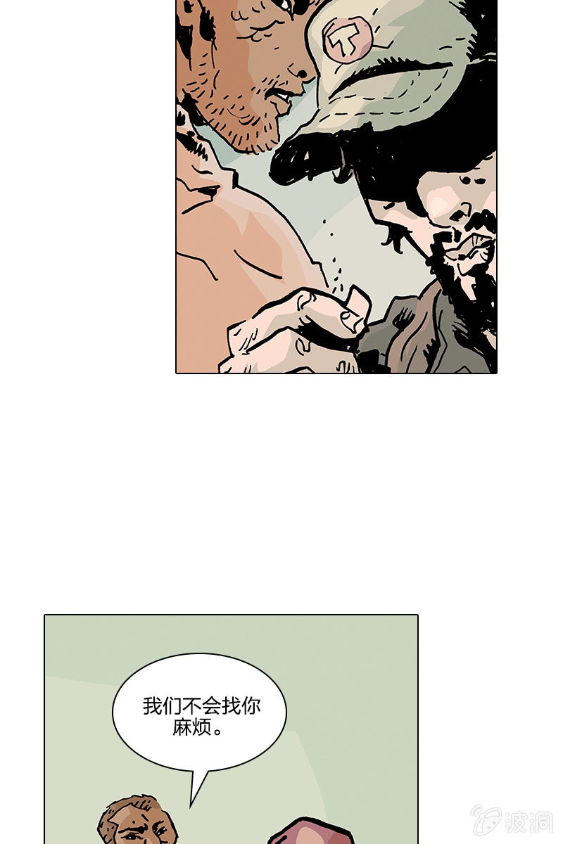 刘慈欣科幻漫画系列书籍漫画,《梦之海》071图