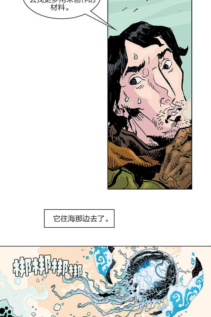 刘慈欣科幻漫画系列书籍漫画,《梦之海》011图