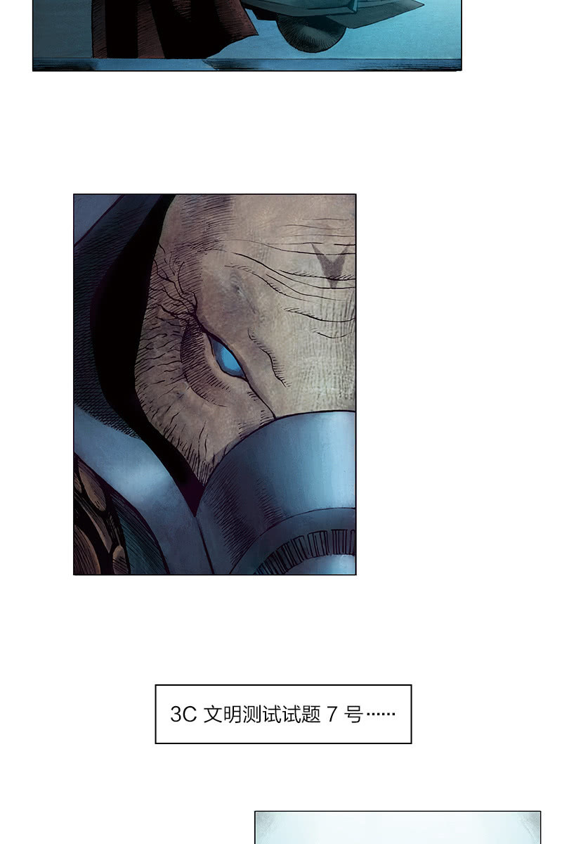 刘慈欣科幻漫画系列书籍漫画,《乡村教师》111图