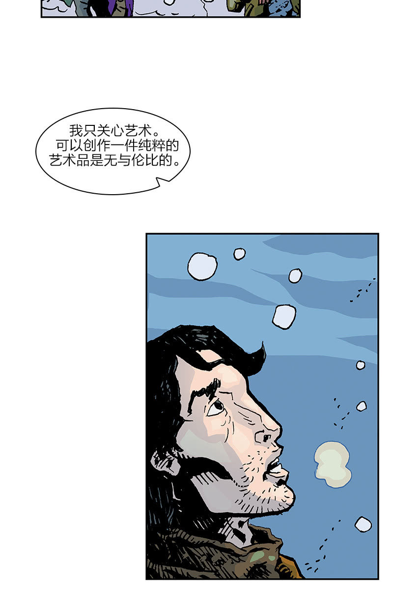 刘慈欣科幻漫画系列书籍漫画,《梦之海》011图