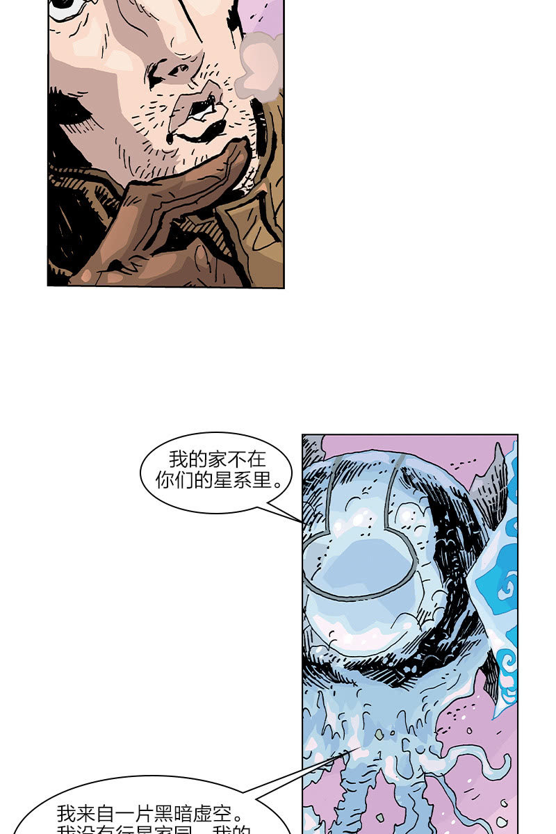 刘慈欣科幻漫画系列书籍漫画,《梦之海》032图