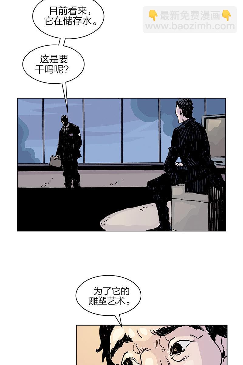 刘慈欣科幻漫画系列高清漫画,《梦之海》022图