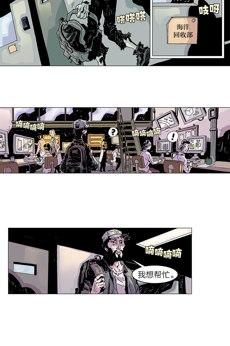 刘慈欣科幻漫画系列书籍漫画,《梦之海》082图
