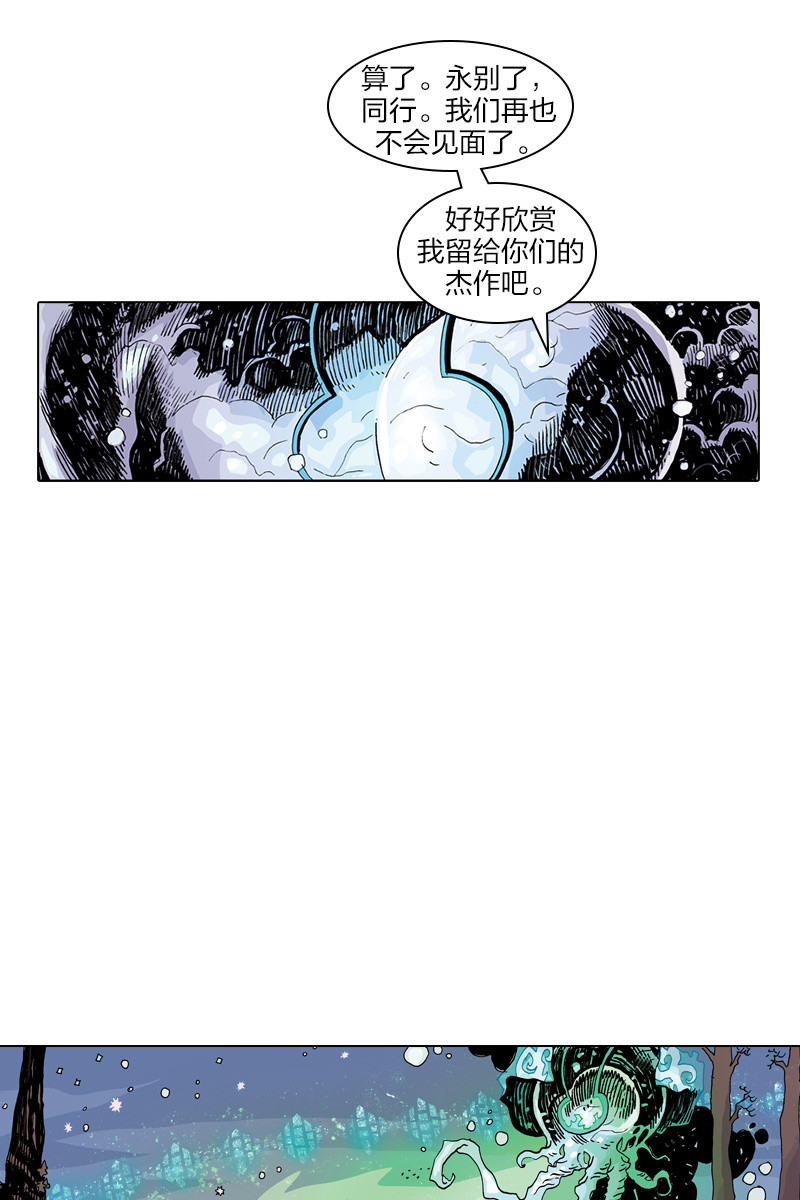 刘慈欣科幻漫画系列书籍漫画,《梦之海》061图