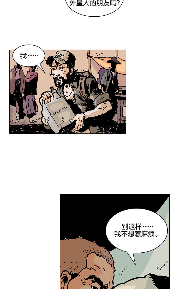 刘慈欣科幻漫画系列书籍漫画,《梦之海》072图