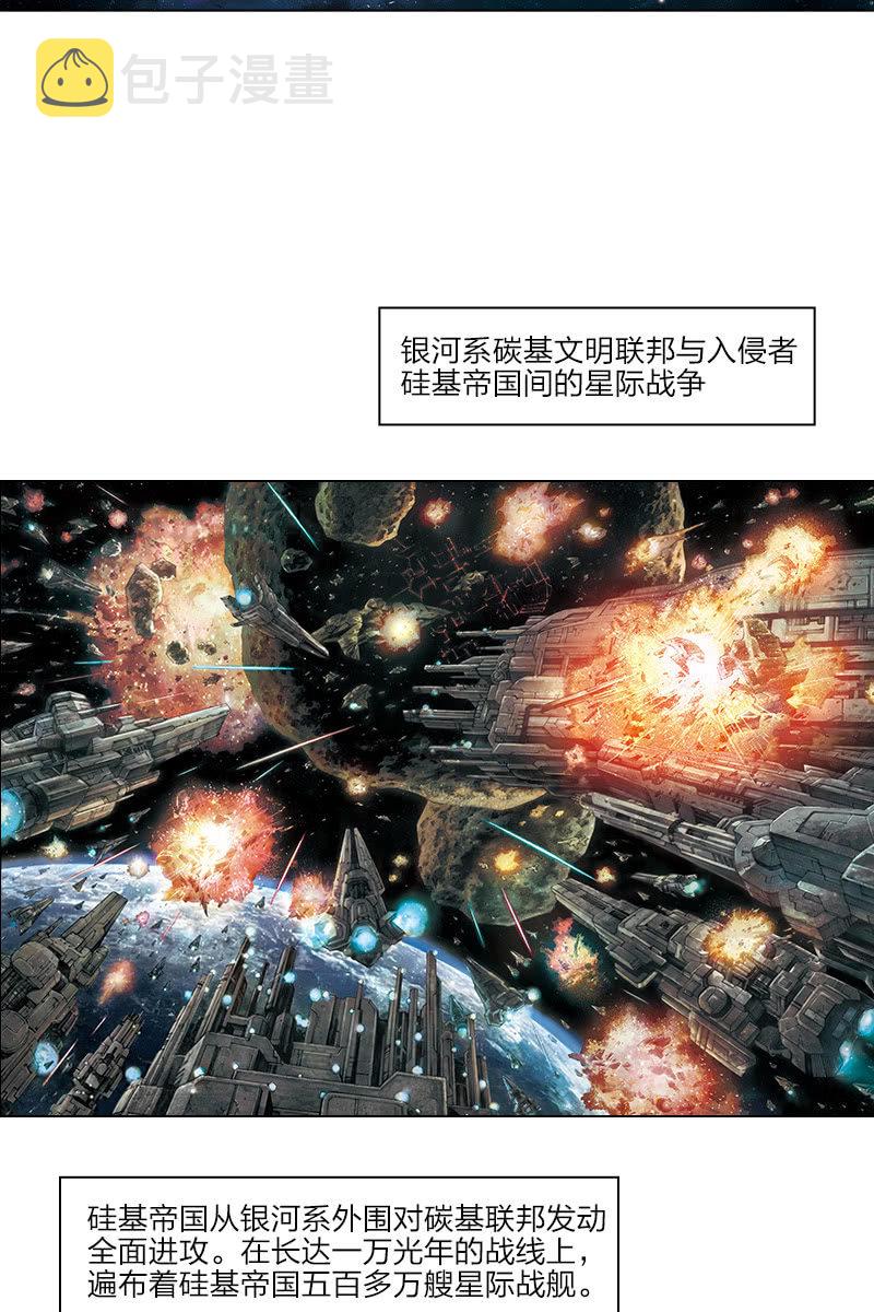 刘慈欣科幻漫画系列高清漫画,《乡村教师》012图