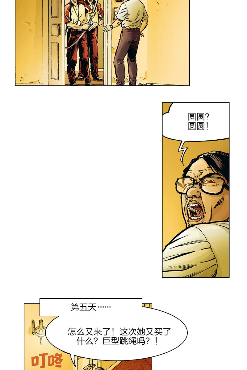 刘慈欣科幻漫画系列书籍漫画,《圆圆的肥皂泡》032图