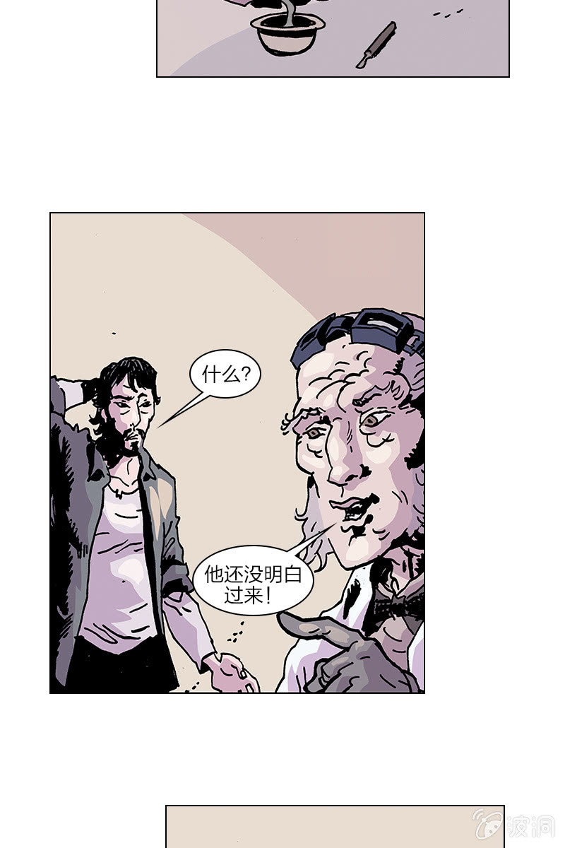 刘慈欣科幻漫画系列高清漫画,《梦之海》081图