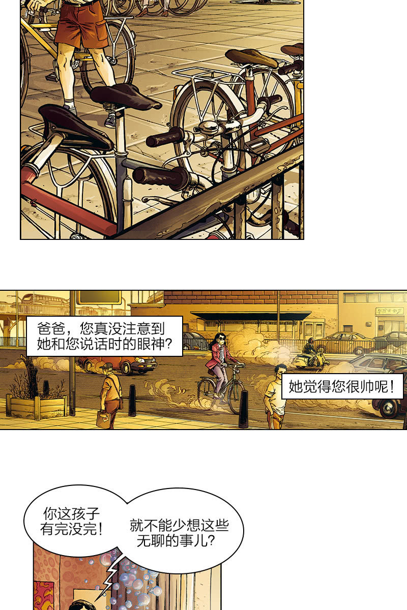 刘慈欣科幻漫画系列高清漫画,《圆圆的肥皂泡》022图