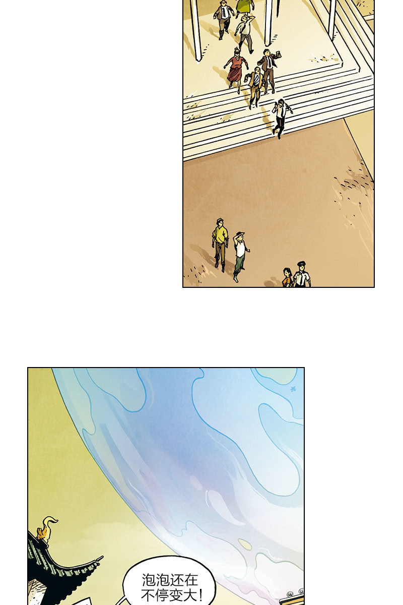 刘慈欣科幻漫画系列书籍漫画,《圆圆的肥皂泡》052图