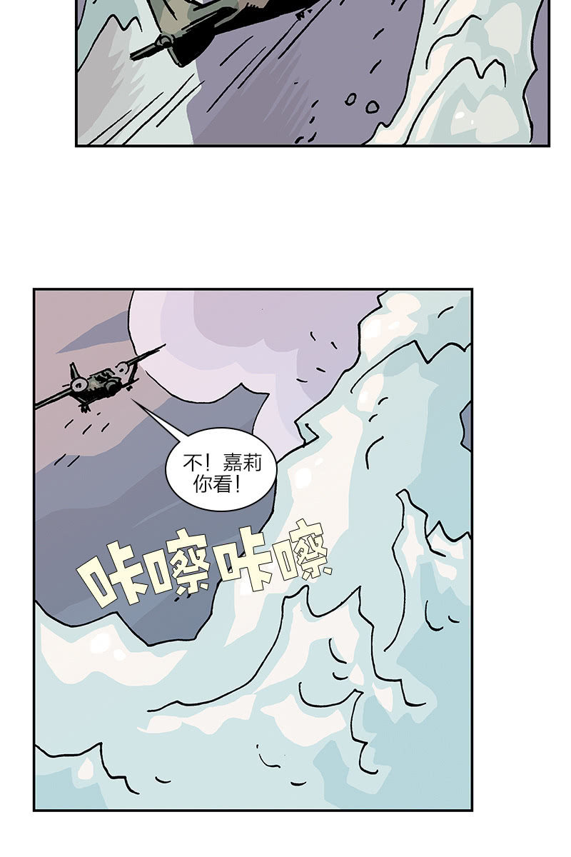 刘慈欣科幻漫画系列书籍漫画,《梦之海》032图