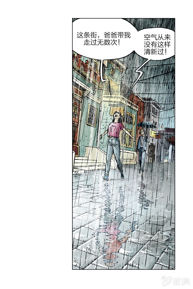 刘慈欣科幻漫画系列高清漫画,《圆圆的肥皂泡》101图