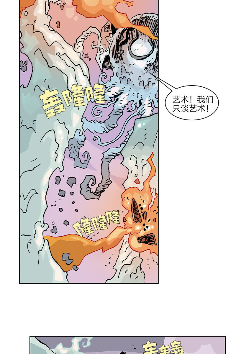 刘慈欣科幻漫画系列书籍漫画,《梦之海》032图