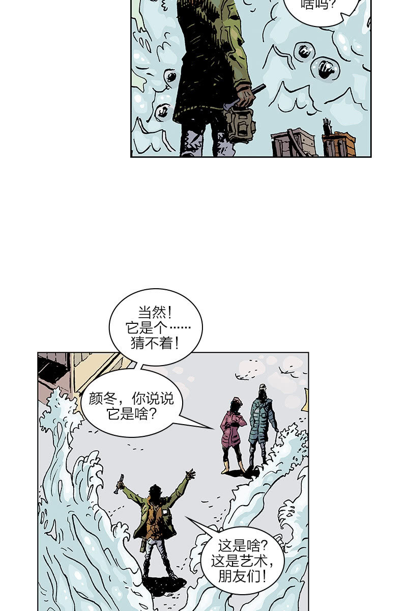 刘慈欣科幻漫画系列书籍漫画,《梦之海》011图