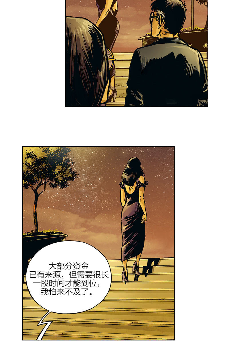 刘慈欣科幻漫画系列书籍漫画,《圆圆的肥皂泡》042图