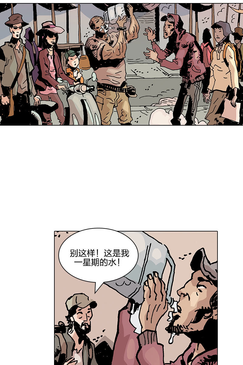 刘慈欣科幻漫画系列书籍漫画,《梦之海》072图